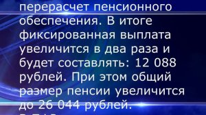 ПФР объяснил, кого из пенсионеров ждет прибавка в 12 тысяч рублей