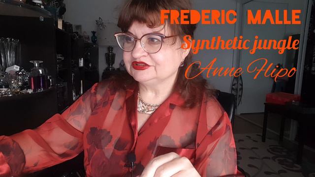 ПАРФЮМ ДЛЯ ПАРФЮМЕРНЫХ ИЗВРАщЕНЦЕВ.FREDERIC MALLE Synthetic Jungle Anne Flipo.НИША НИШЕВНА.#ароматы