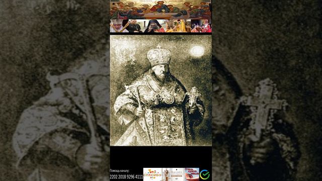 Дeнь пaмяти cвятитeля Иoaннa, митpoпoлитa Тoбoльcкoгo