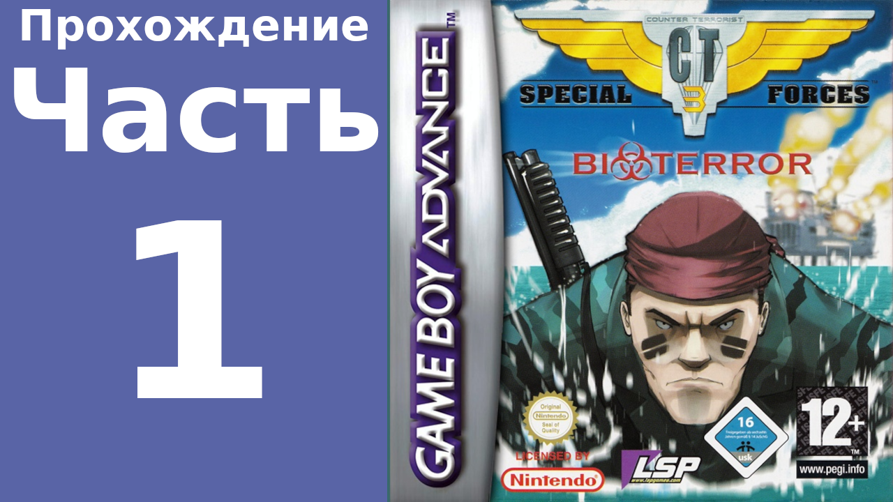 CT Special Forces 3 (GBA) прохождение. Часть 1