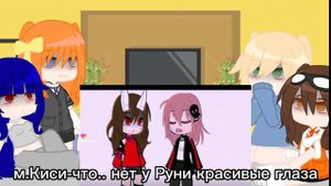 💗реакция "король школы мой враг" на руню💗 2/? []читайте описание []