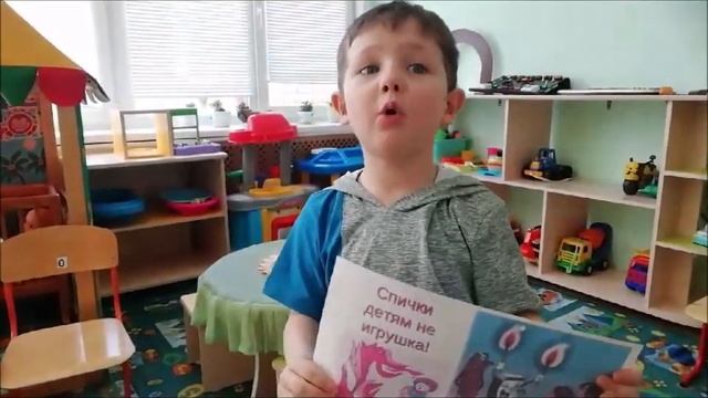 Спички детям не игрушки смотреть онлайн