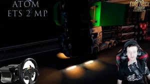 ETS 2 MP -Пробки НА Серпантинее?