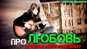 Formatia Curnut (Группа Курнуц)- Душевные песни под гитару, дворовые песни, армейские песни #курнуц