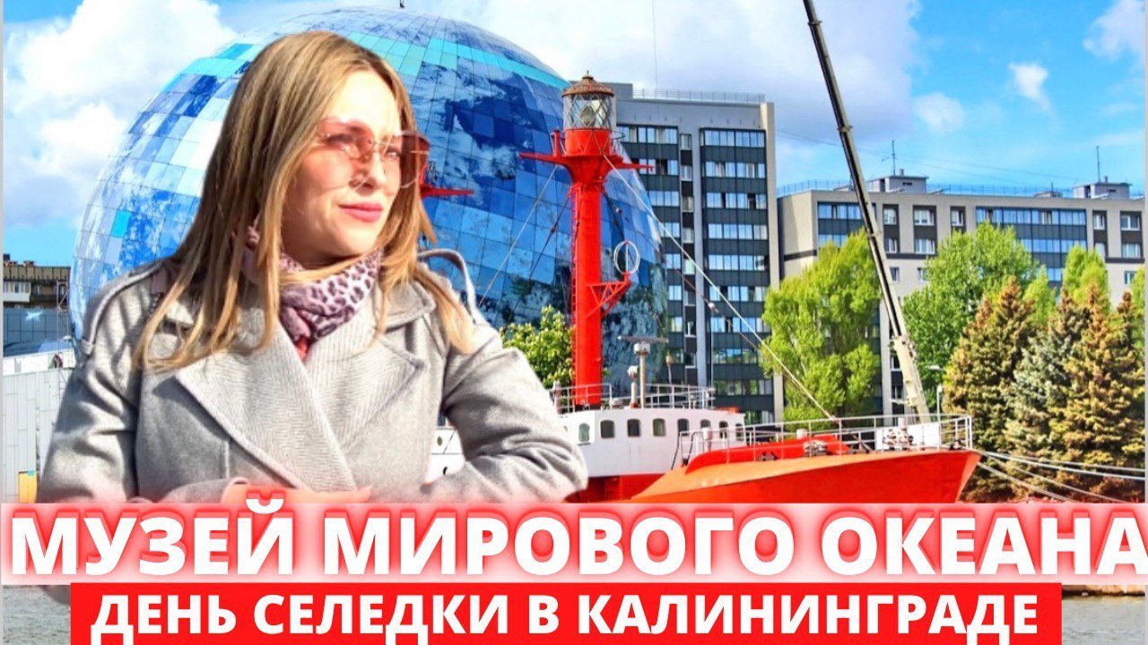 Праздники в Калининграде/Переезд 2022.MOV