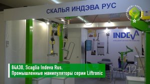 Промышленные манипуляторы с нулевой гравитацией