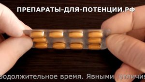 Сиалис (Sialis) - видео обзор препарата.