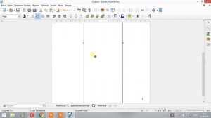 Как вставить рамку в Word/Libre Office