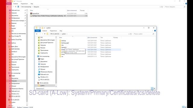 IP Office, устранение ошибки TLS Expire (Solution)