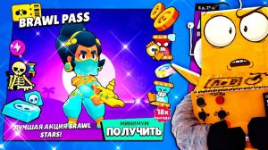 ЗАБИРАЙ НОВЫЙ BRAWL PASS! НОВЫЙ РЕЖИМ ЭТО НЕЧТО  BRAWL STARS