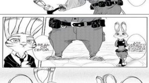 Комиксы Зверополис #6: Прибывание Джека Севеджа