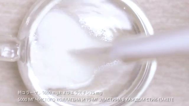Мелкодисперсный порошок Fohow с пептидами коллагена и эластина. Цена 22500р /132500тг. +79198269083