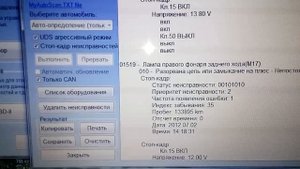АВТО РАЗВОД.КАК ОБМАНЫВАЮТ ПРИ ПОКУПКЕ АВТО "НЕ БИТ, НЕ КРАШЕН С МАЛЫМ ПРОБЕГОМ"