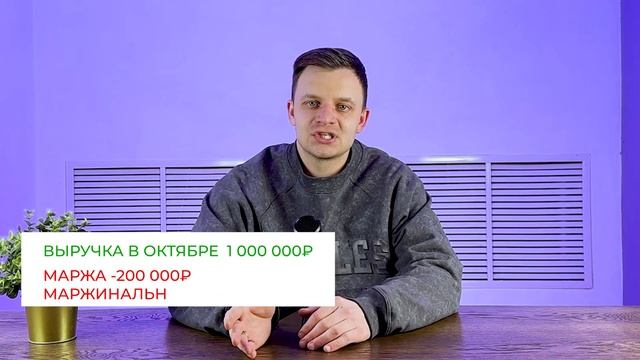 Что такое маржа и маржинальность? Как её рассчитать и увеличить при продаже товаров на маркетплейса
