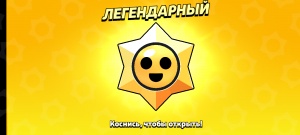 Открытие нескольких стардропов!!!