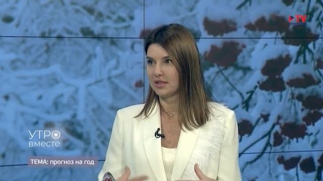 Гость студии: астролог Наталья Анисимова