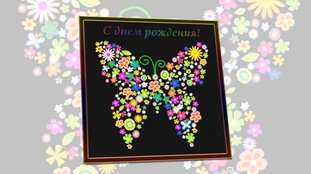 С Днём Рождения группа ! смотреть онлайн