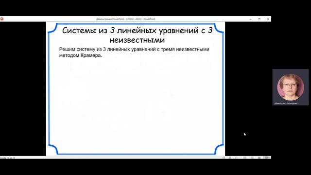 Лекция 01. Линейная алгебра