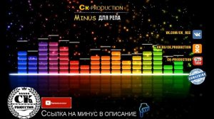 Минус лирика Ayzik  Ма наркамани тюм 3 {СК }