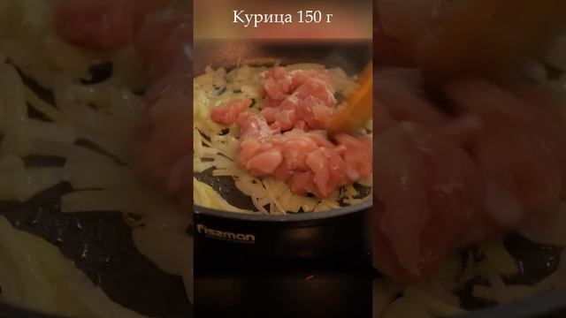 Тот Самый Жульен #быстрыерецепты #РецептыОтШефа #Жульен #Жюльен