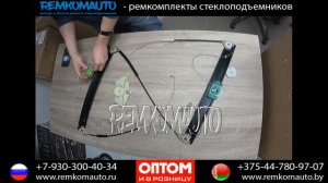 Ремонт стеклоподъемника Audi A2. Ремкомплект стеклоподъемника Audi A2. Стеклоподъемник Audi A2.