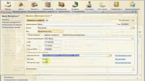 БП. Занятие 11. Как создать покупателя в 1С: Бухгалтерия предприятия 8.3?