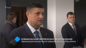 Администрация морских портов завершила реконструкцию Измаильского морвокзала