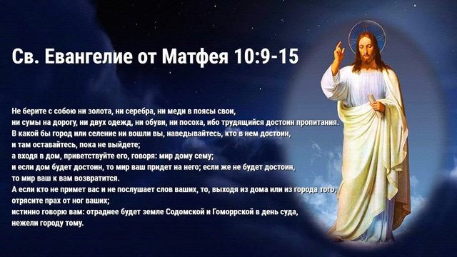 Читаем Евангелие вместе с Церковью. 23 июня 2020 смотреть онлайн