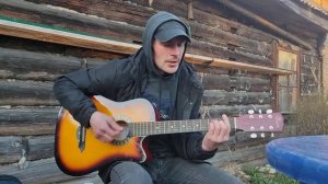 Гон в полдень "Калинов мост" кавер. Дмитрий Удот