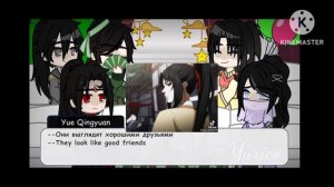 ||Way of the Proud Immortal Demon react to Shen Jiu as Lan Sizhui||ПГБД реакция на Шэнь Цзю||
