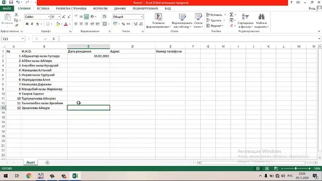 Как создать базу данных в Excel. смотреть онлайн