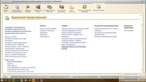 Вебинар «Отражение безвозмездных поступлений основных средств»