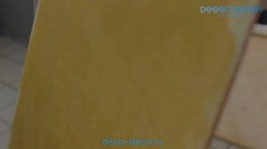 Нанесение декоративной краски 'Дюна' (Dessa Decor)