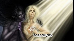 Не бойся, Душа!