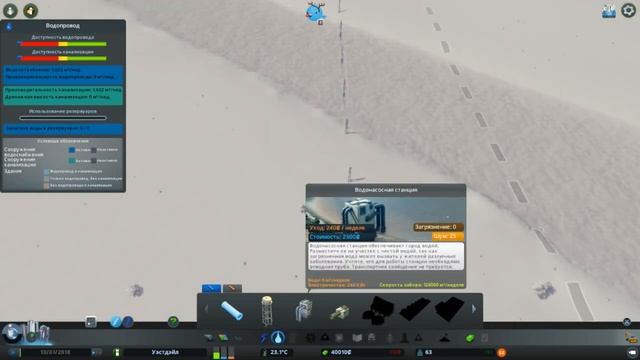 Cities: Skylines #2 - Энергия и водопровод