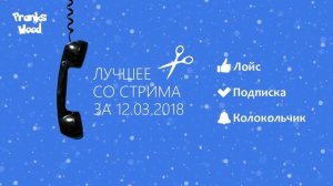 TYP808 - Лучшее со стрима 43