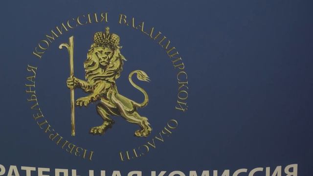 Во Владимире завершился 1 этап президентской избирательной кампании - приём документов от кандидато смотреть онлайн