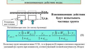 Лекция №2. Физ. свойства грунтов
