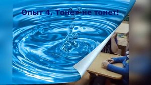 Опыты с водой в средней группе