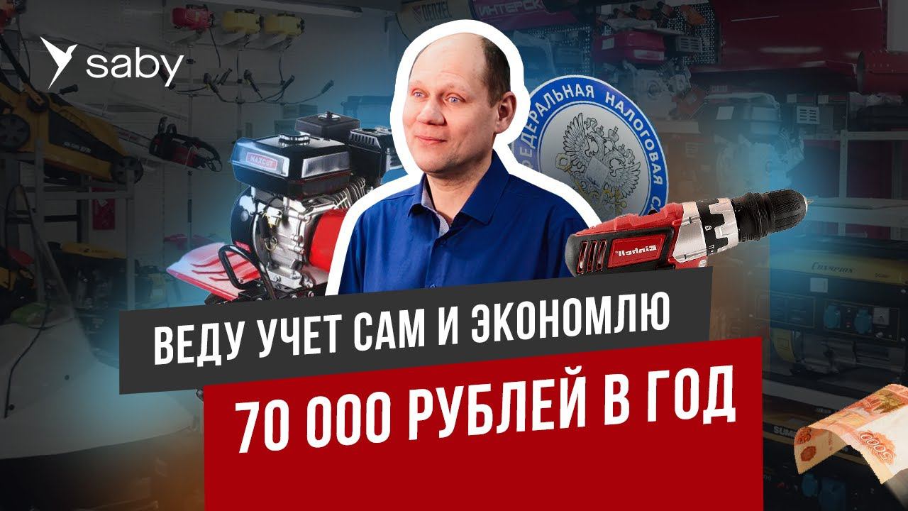 Комплексная автоматизация магазина техники: продажи, ЭДО, кадровый учет | Отзыв СБИС