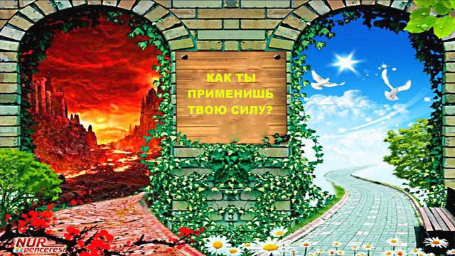 25.3 Стихия Земля. Молитва с южного минарета