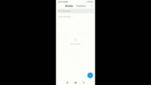 Импорт контактов из Файла vCalendar (.vcf) (vCard) на телефон Xiaomi Redmi Note 7 pro