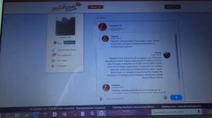 Natalie Date/Угораю над ботами