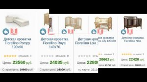 ♥ Детская кроватка fiorellino | Кроватка fiorellino детская