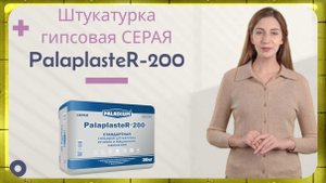 Купить гипсовую штукатурку 30кг