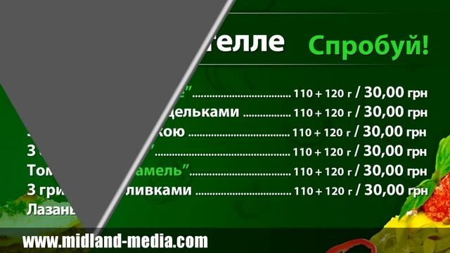 Пиццерия Сelentano Bit. Цифровое меню в формате Bit. смотреть онлайн
