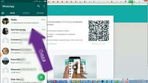 Как запустить WhatsApp на компьютере без его установки!