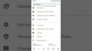 Как перейти с мобильной на полную версию ютуба