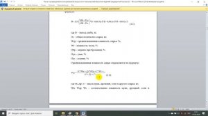 Расчет пищевой и энергетической ценности кулинарной продукции