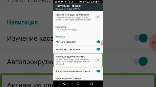 Обзор программы Talkback смотреть онлайн